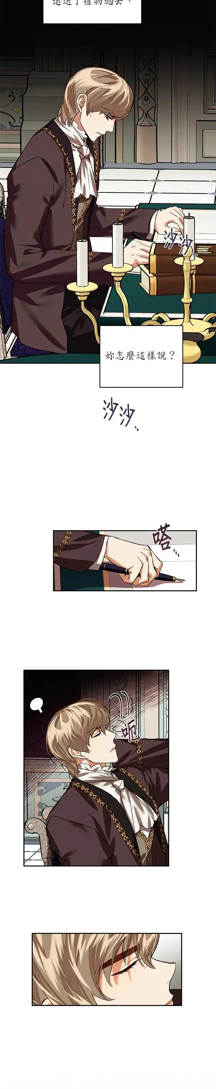 第12话 第2页