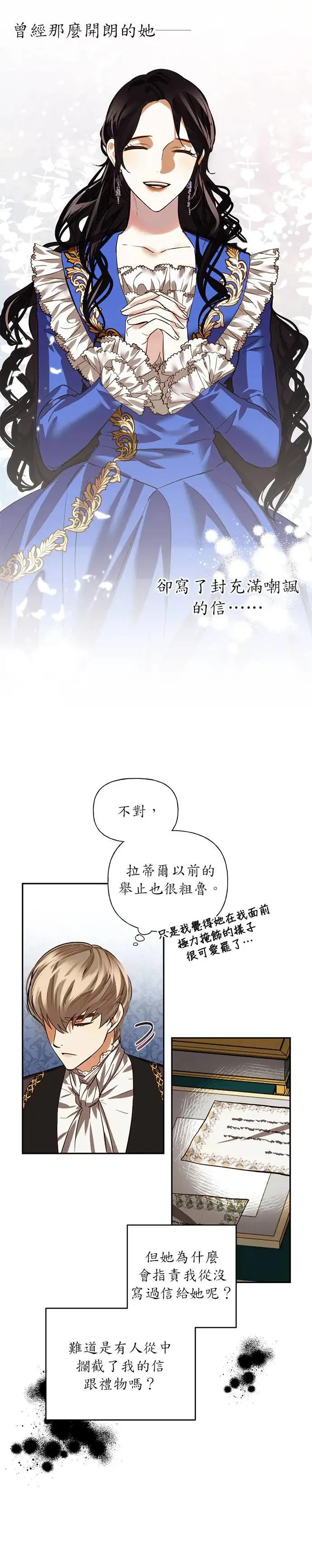 第12话 第3页