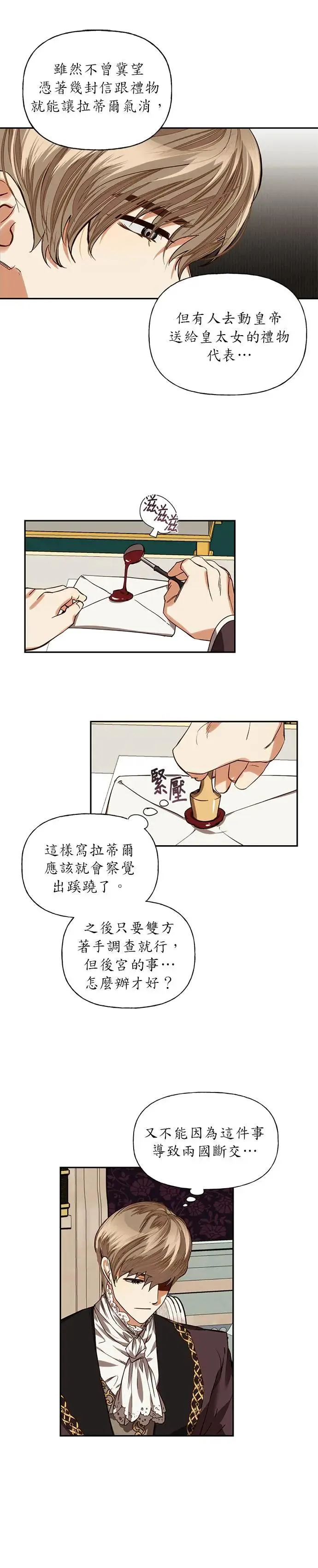 第12话 第4页