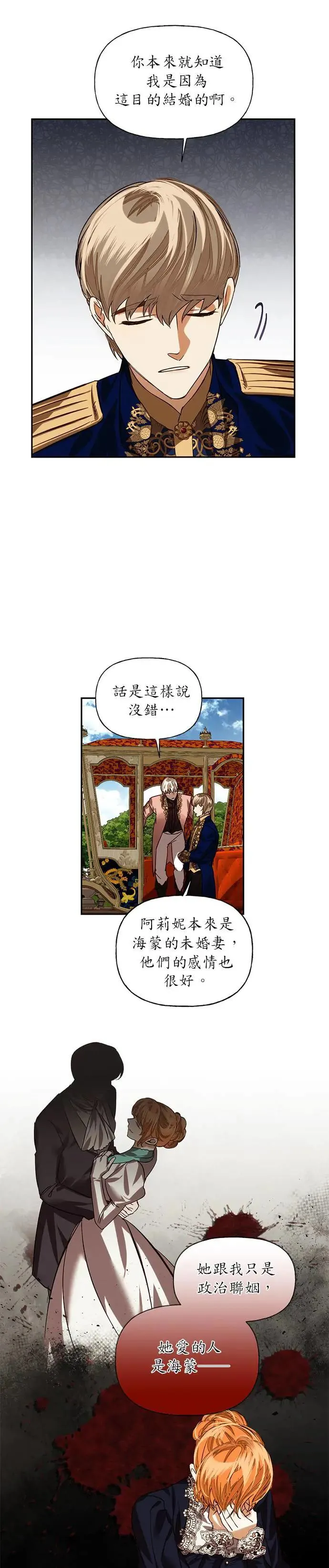 第12话 第10页
