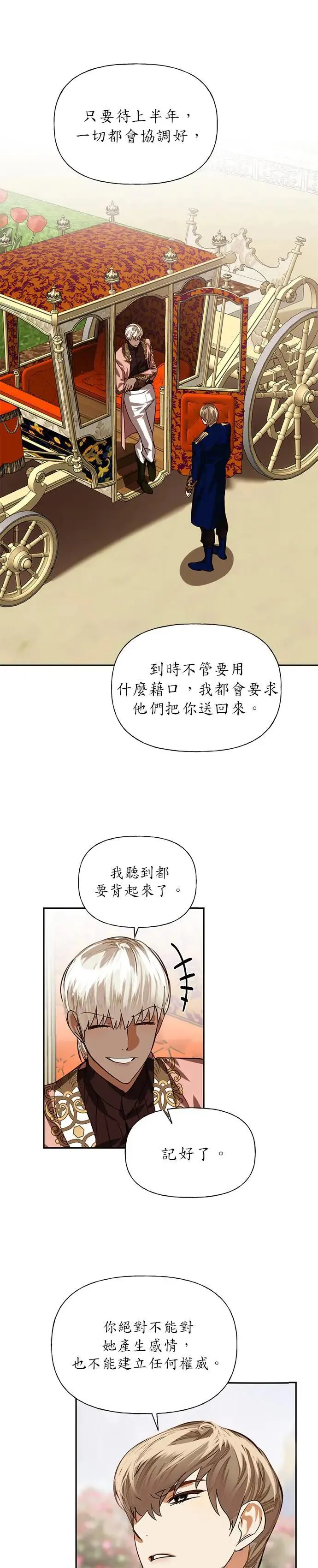 第12话 第13页