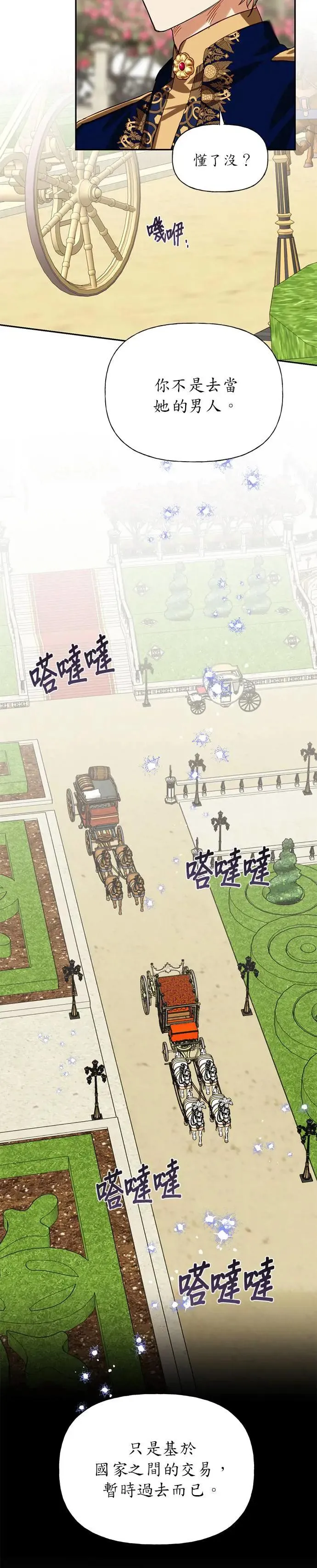 第12话 第14页