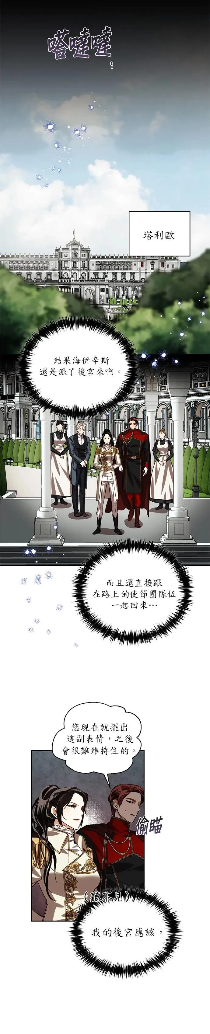第12话 第15页