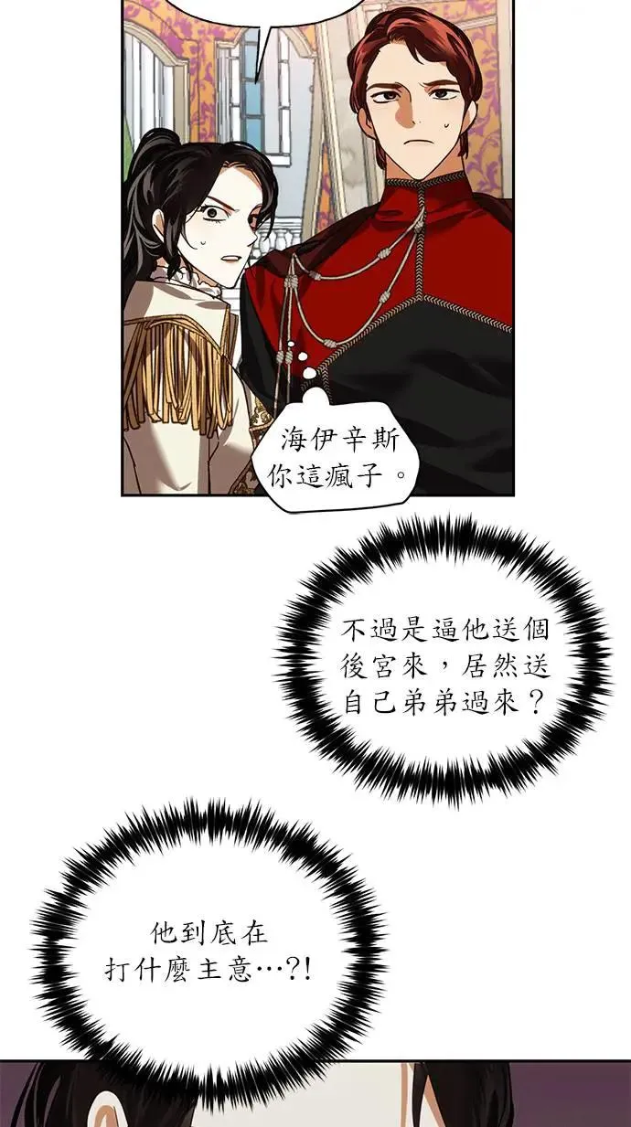 第12话 第23页