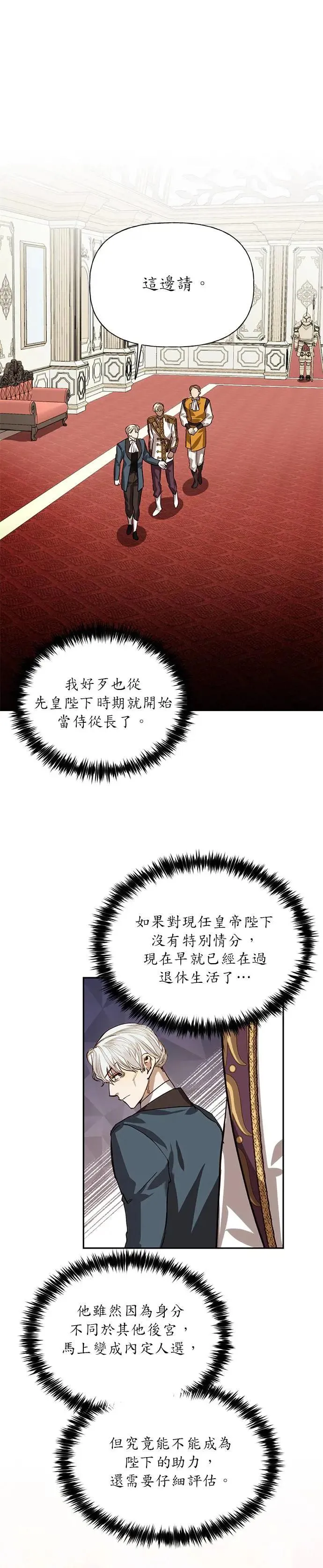 第12话 第25页
