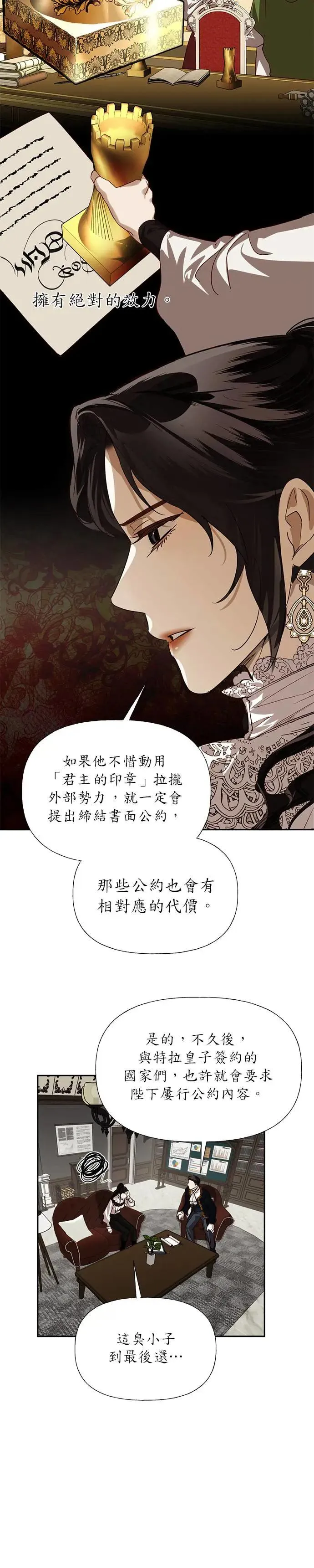 第14话 第3页
