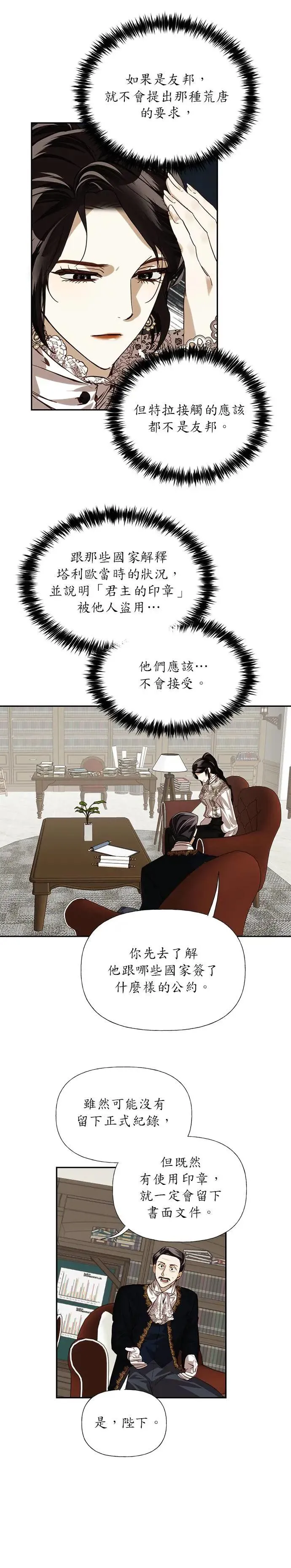 第14话 第4页
