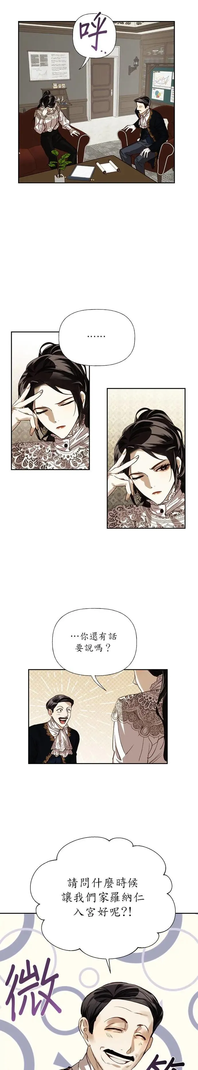 第14话 第5页