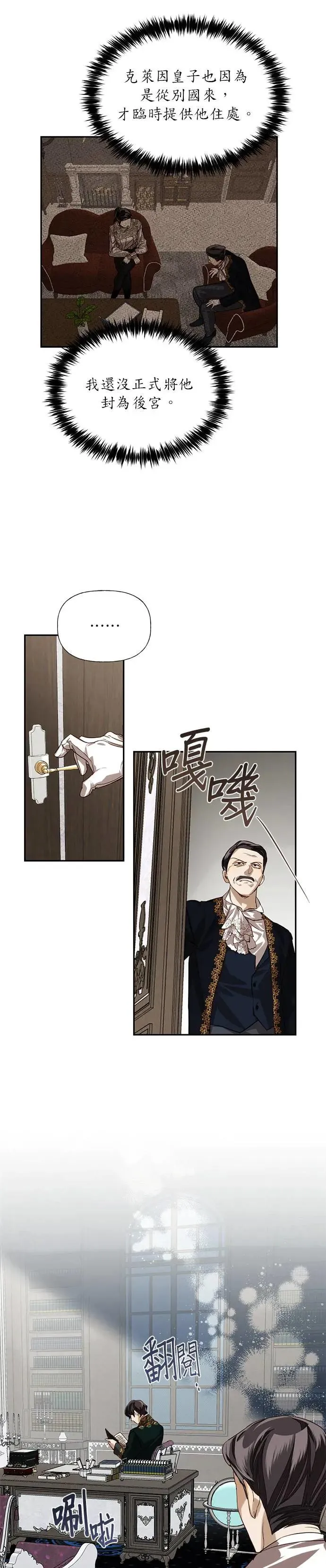 第14话 第7页