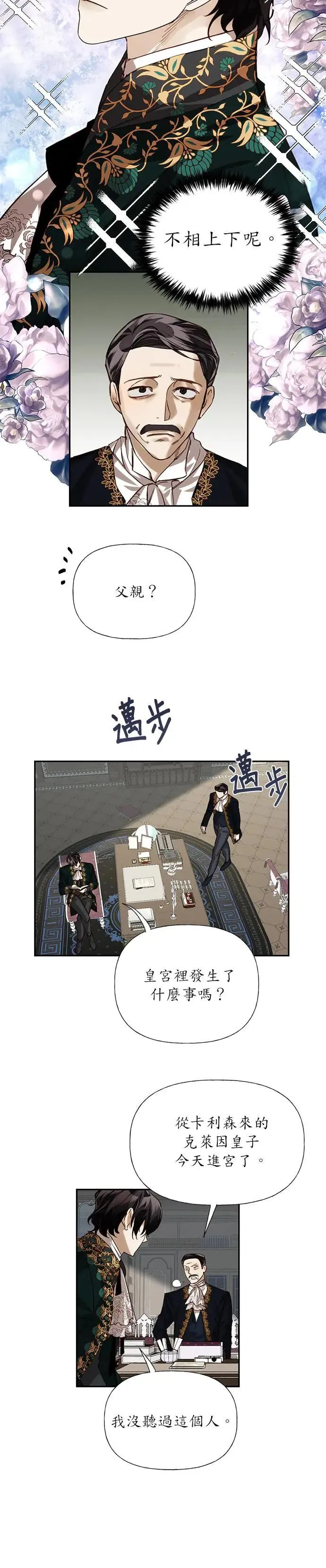 第14话 第9页