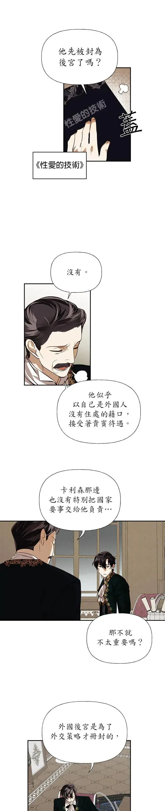 第14话 第10页