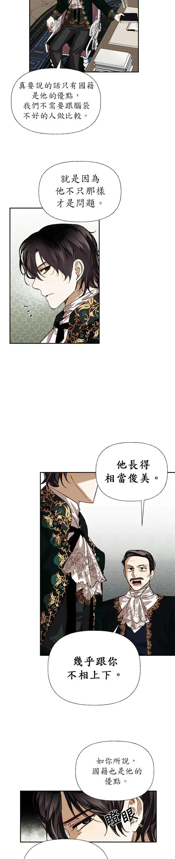 第14话 第11页