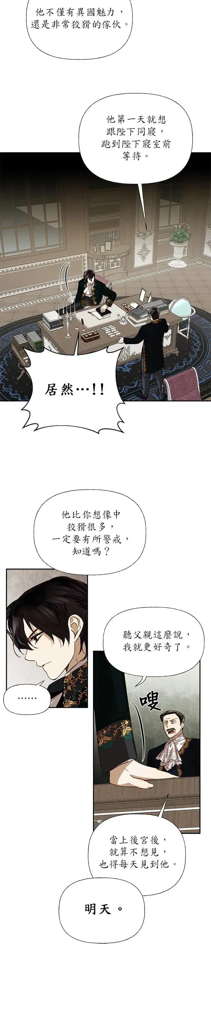 第14话 第12页