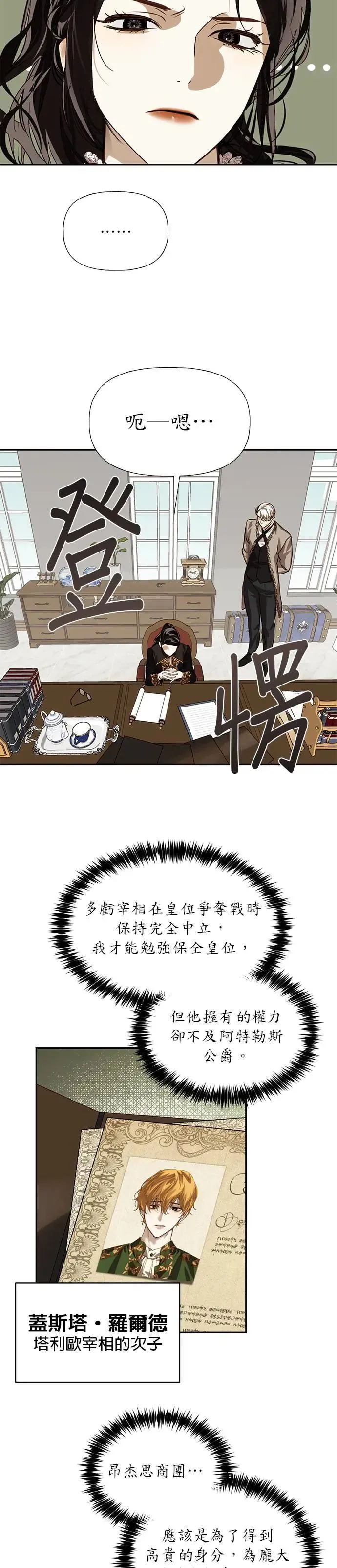 第14话 第14页