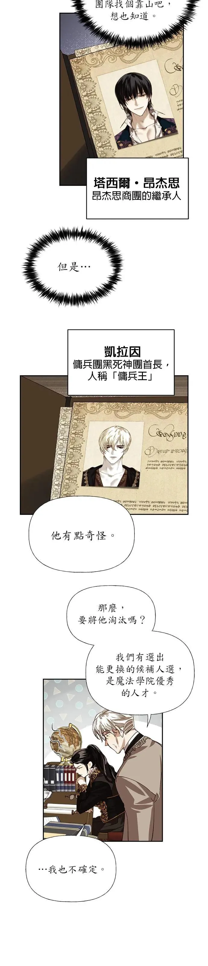 第14话 第15页