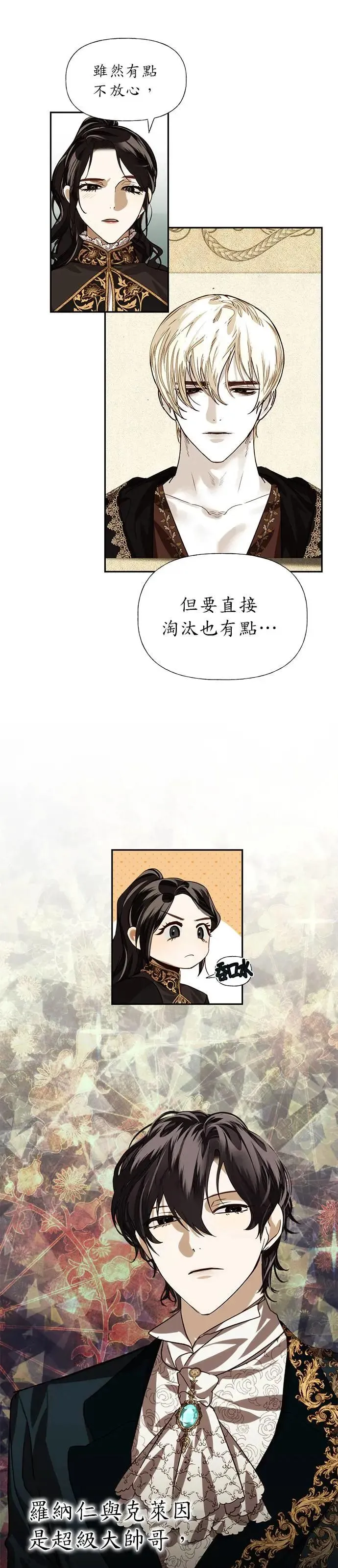 第14话 第16页