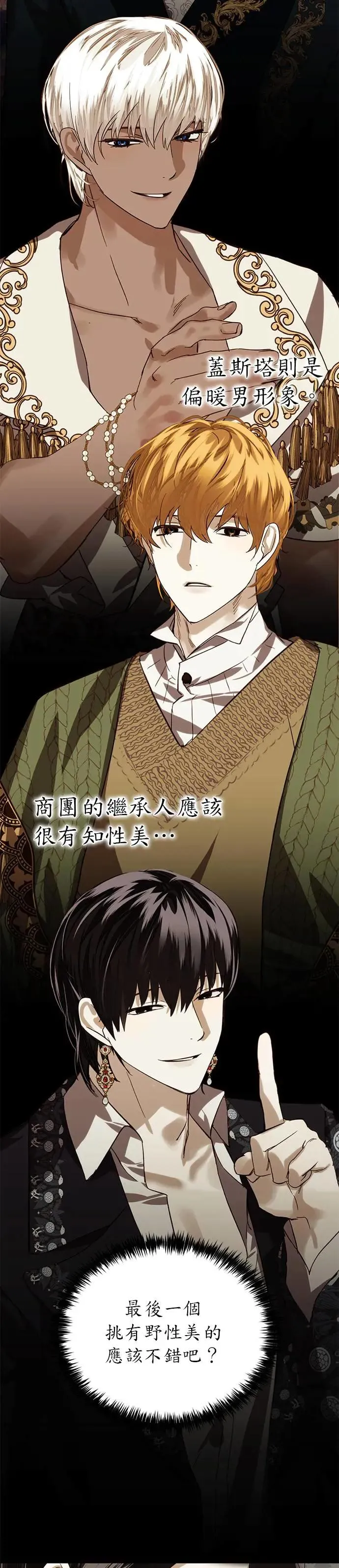 第14话 第17页