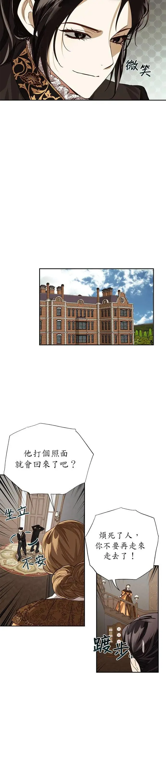 第14话 第18页
