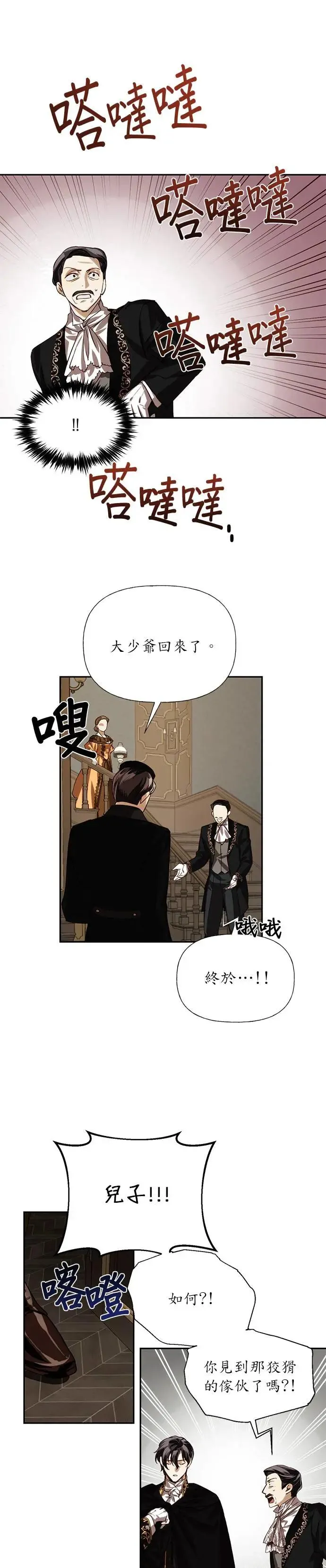 第14话 第19页