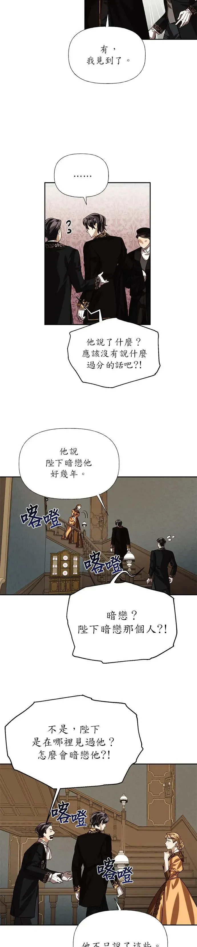 第14话 第20页