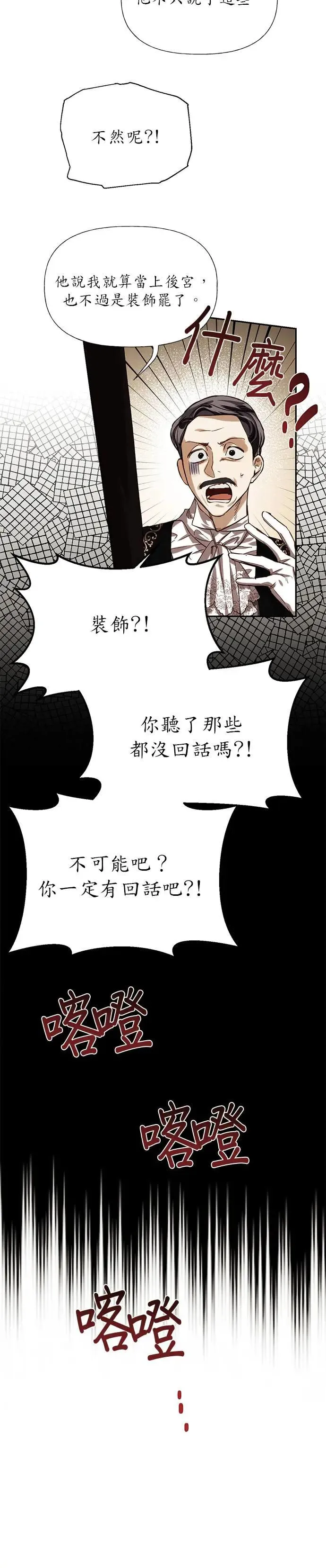 第14话 第21页