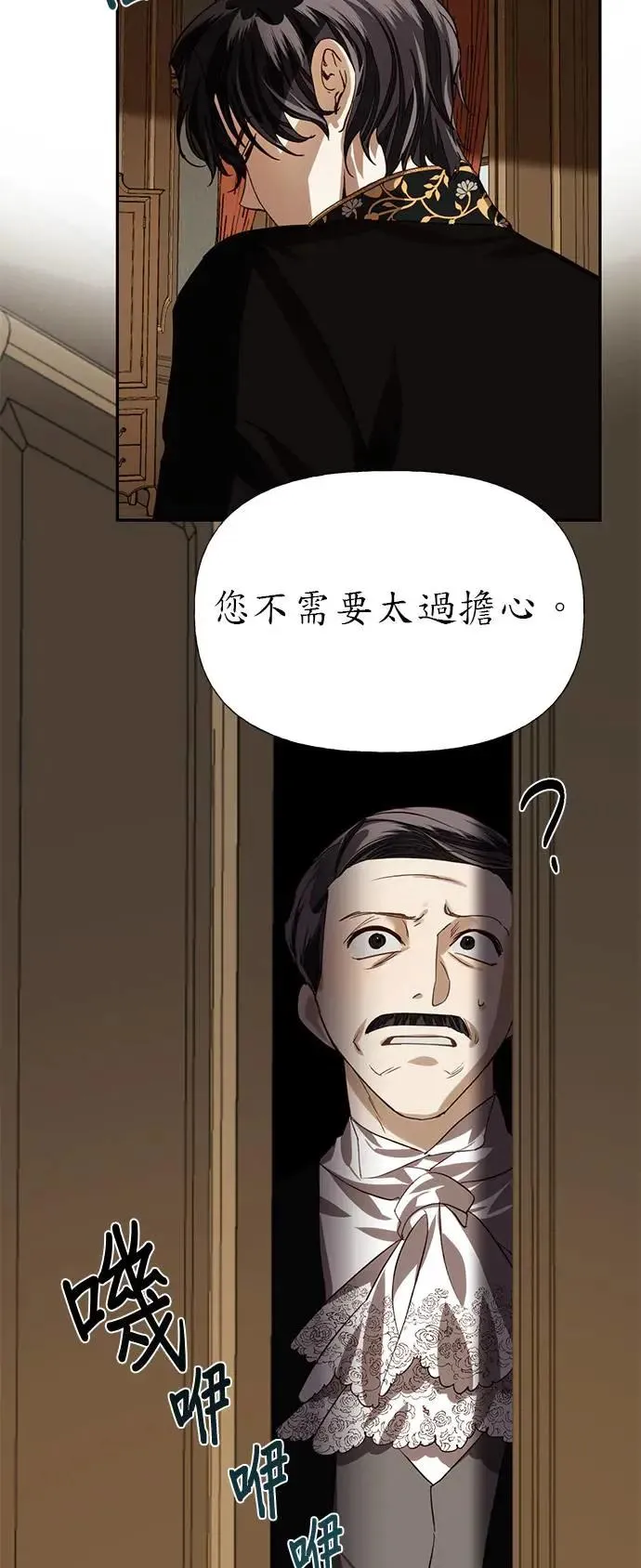 第14话 第23页