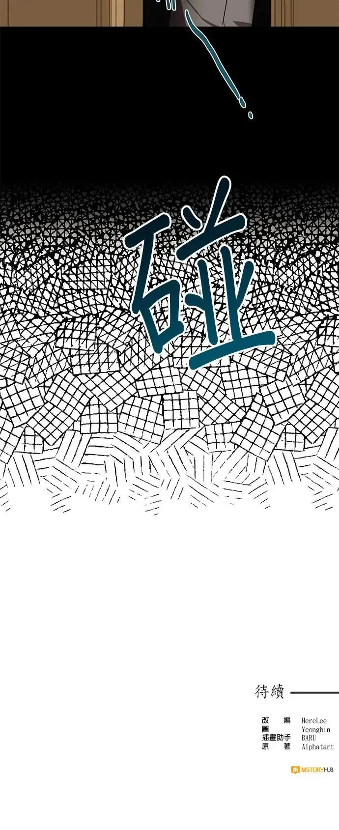 第14话 第24页