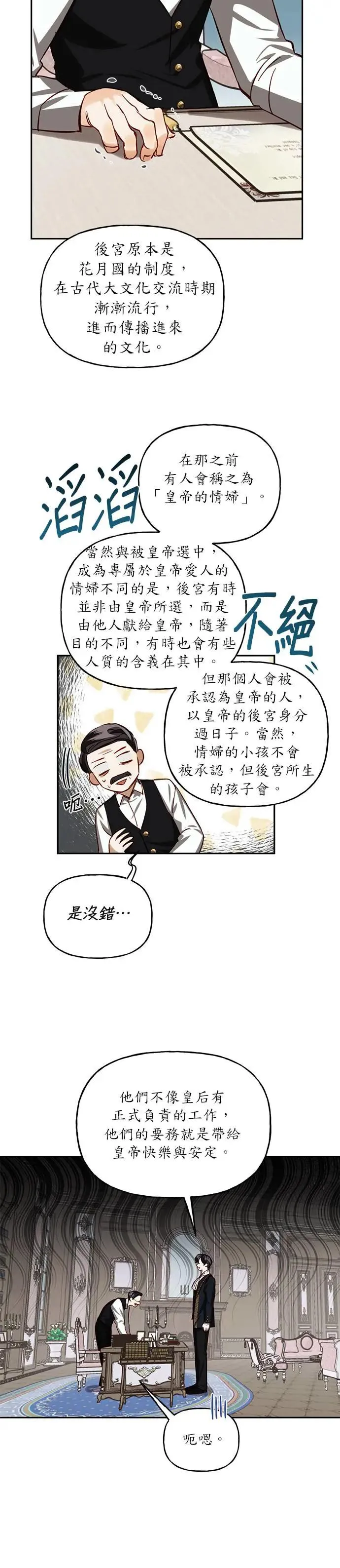 第10话 第3页