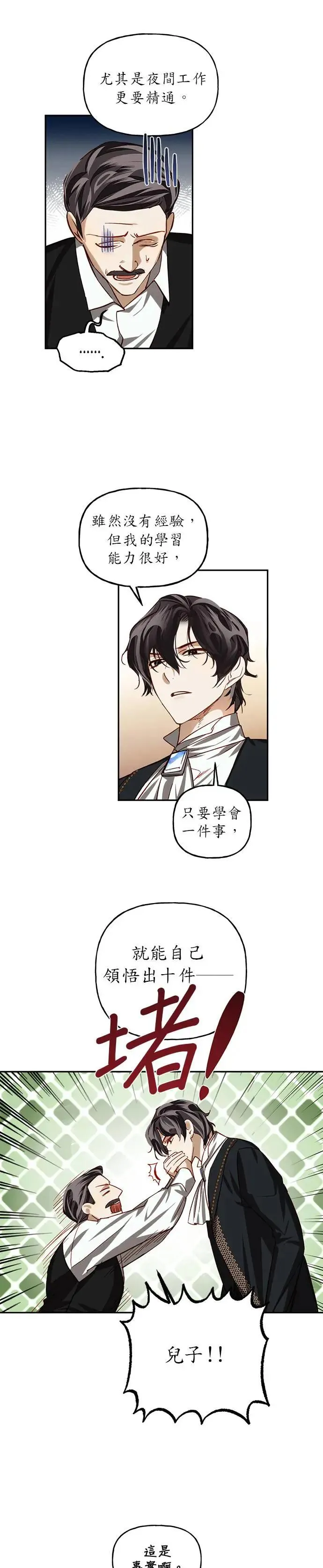 第10话 第4页