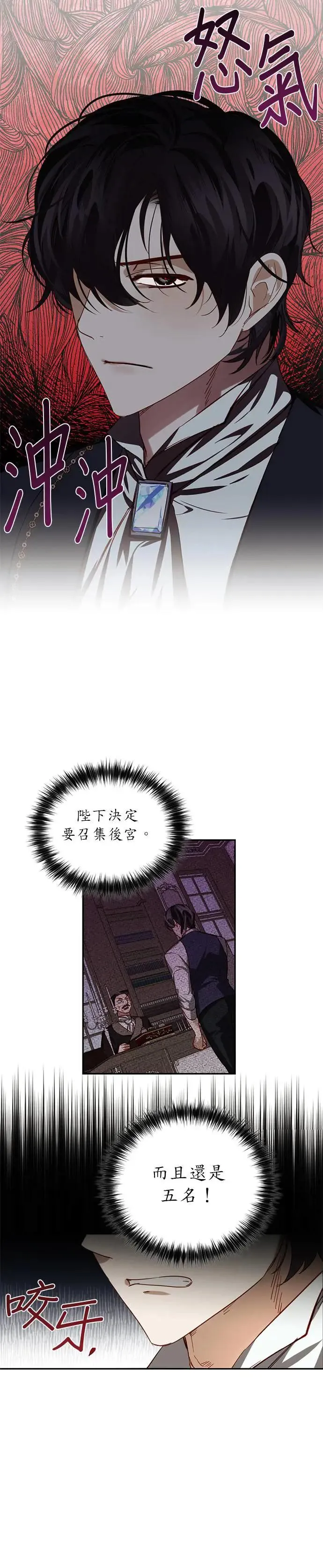 第10话 第6页