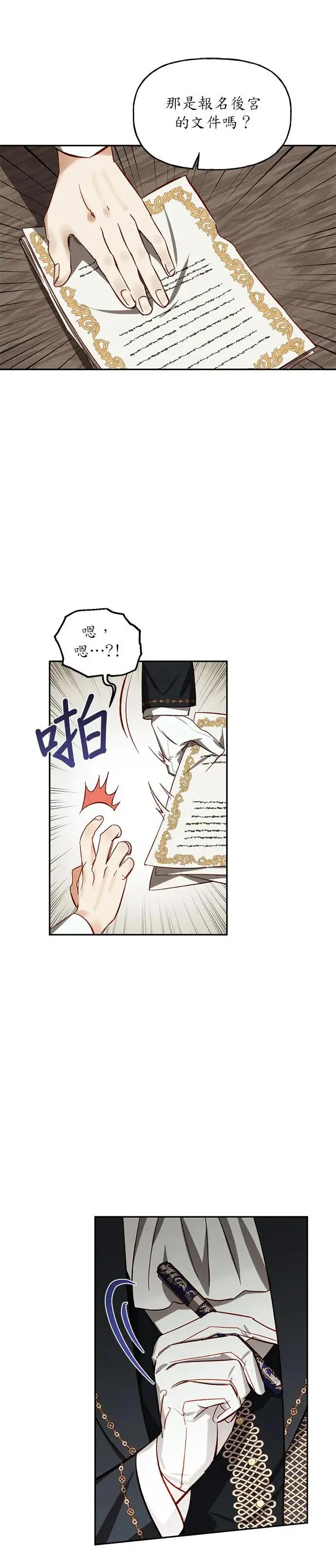 第10话 第7页