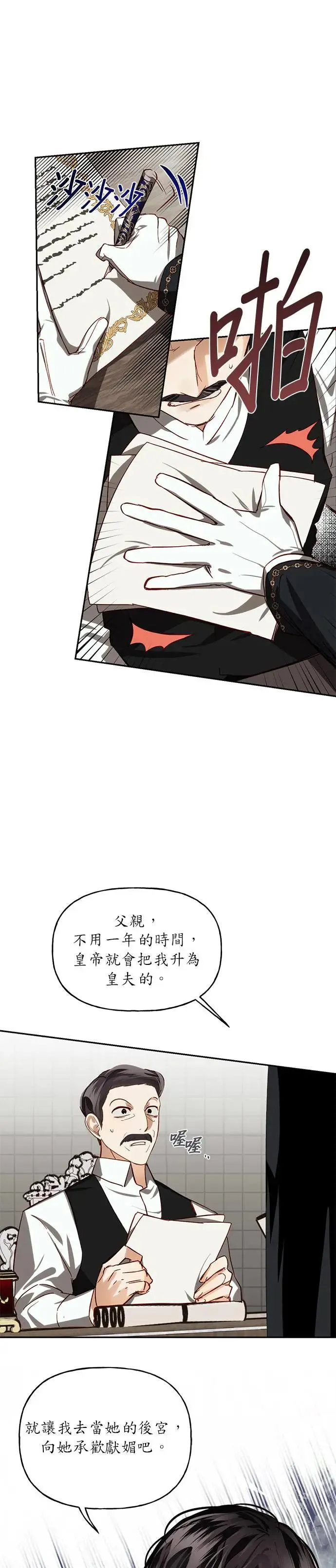 第10话 第8页