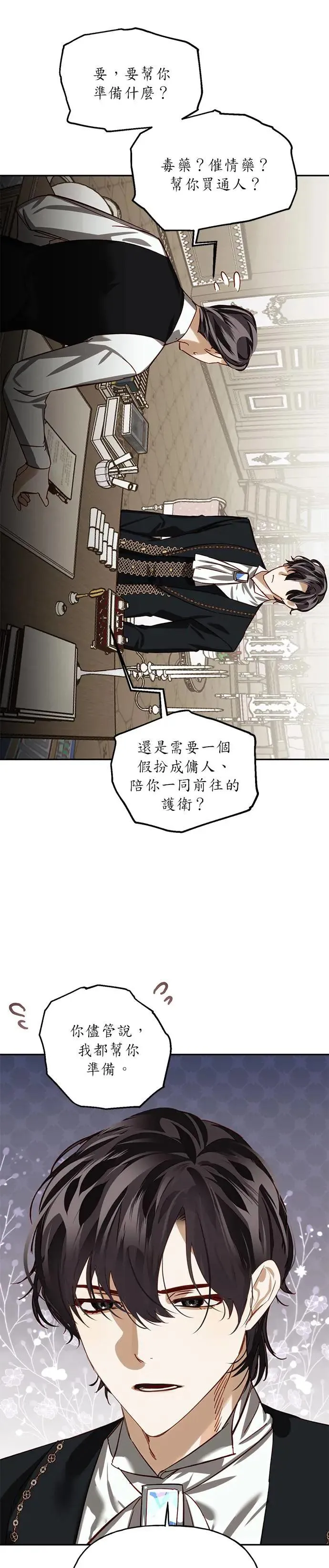 第10话 第10页