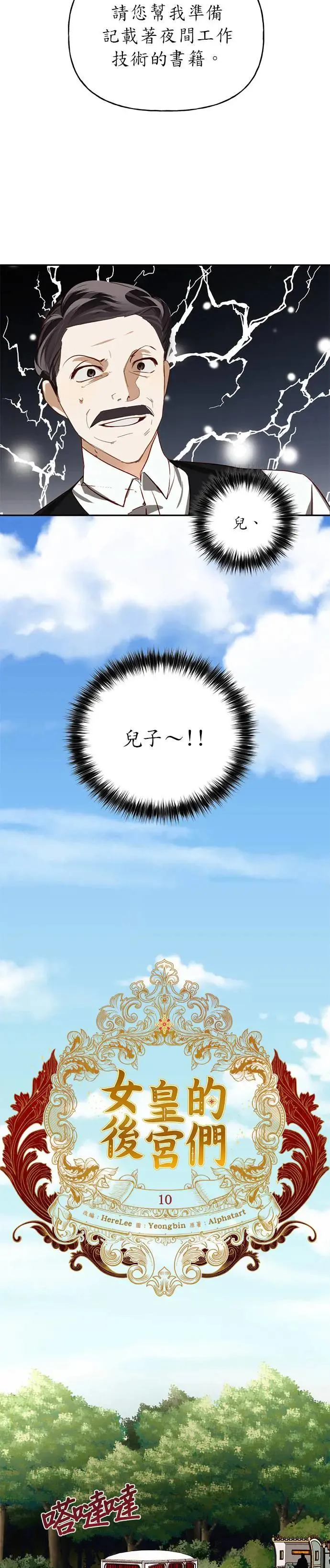 第10话 第11页