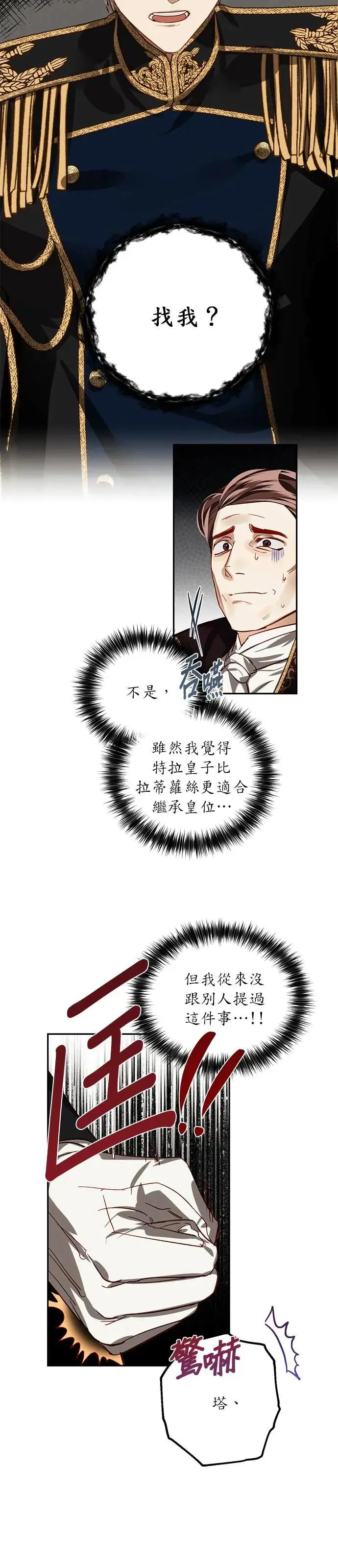 第10话 第15页