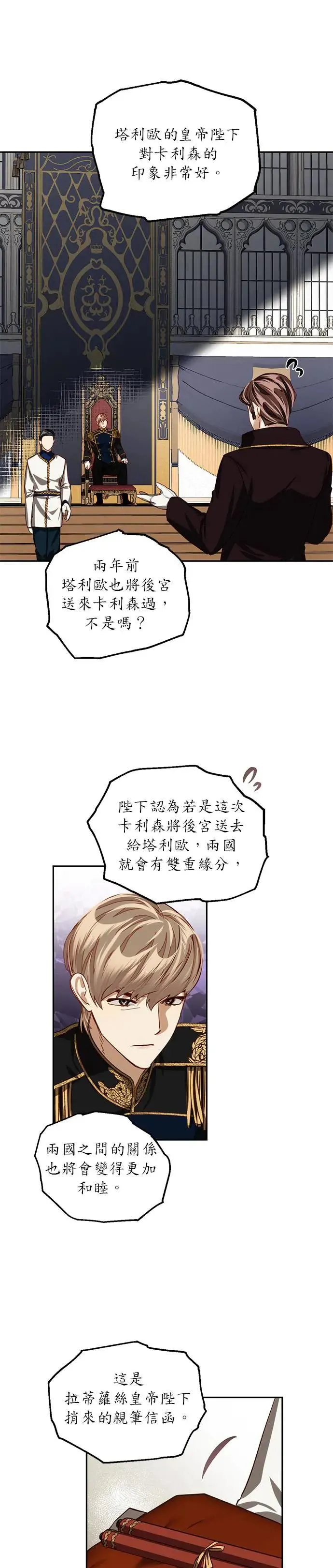 第10话 第16页