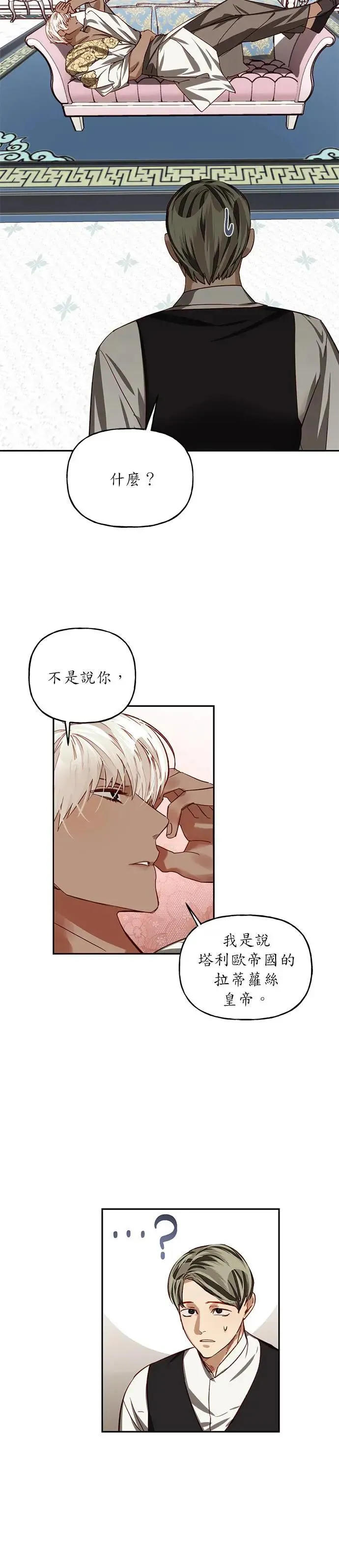 第10话 第21页