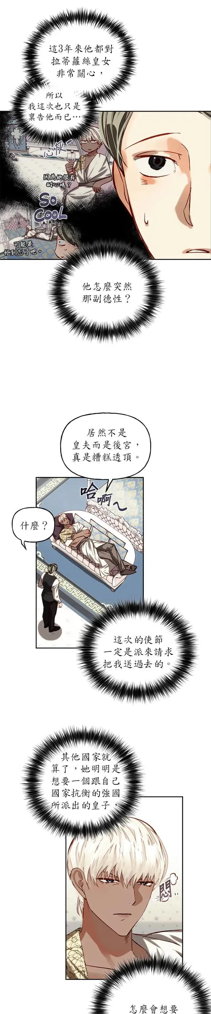第10话 第22页