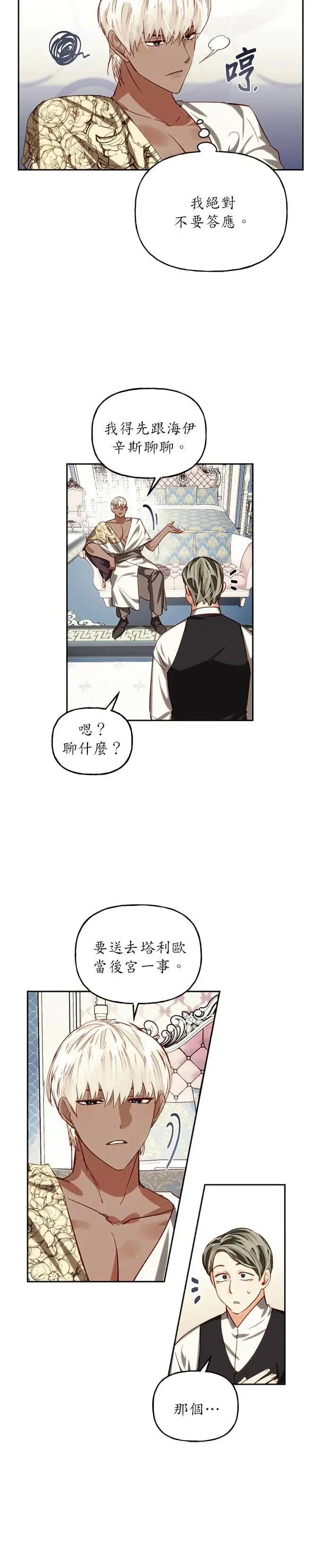 第10话 第24页