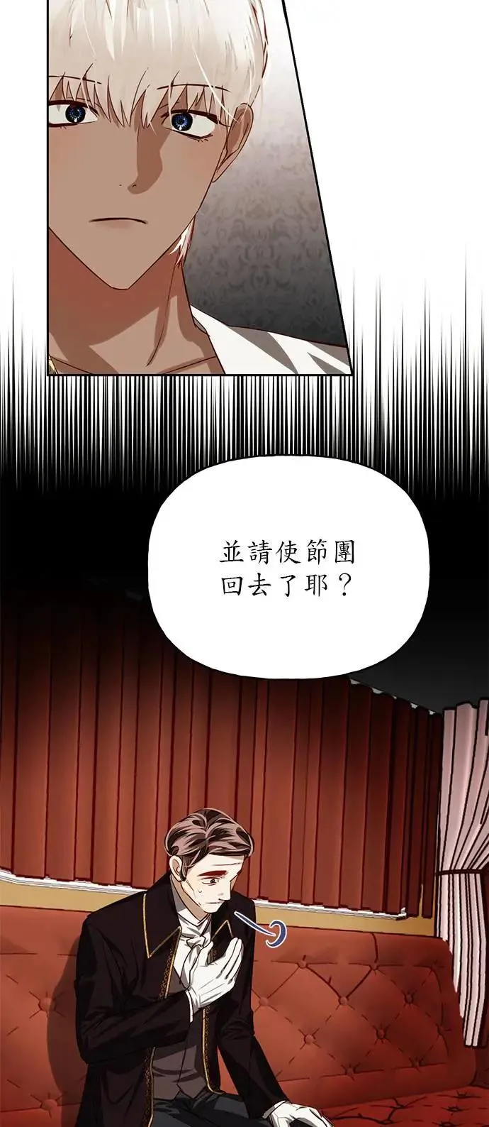 第10话 第26页