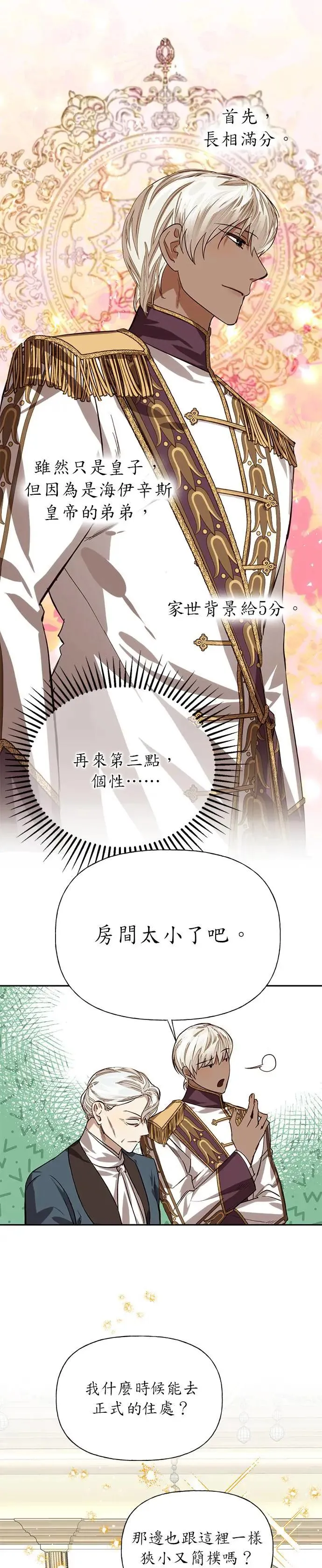 第13话 第2页