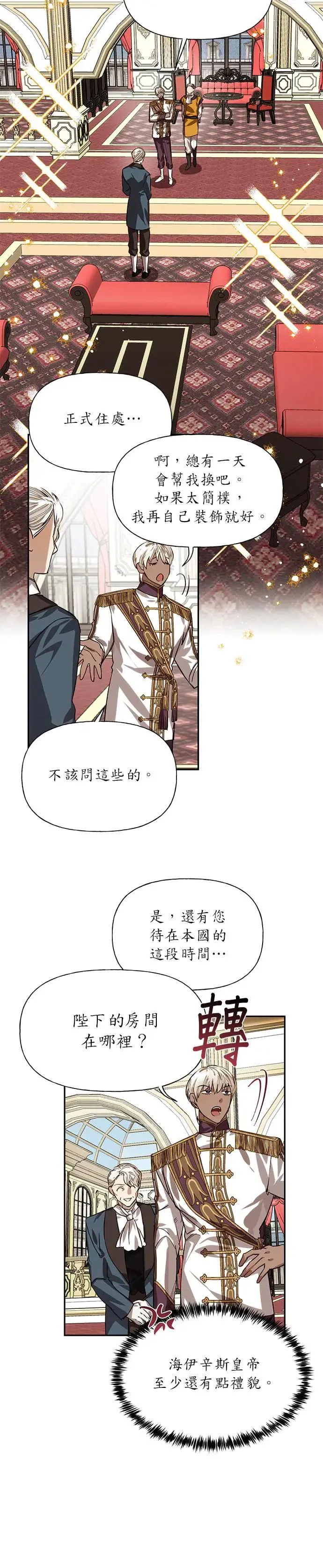 第13话 第3页
