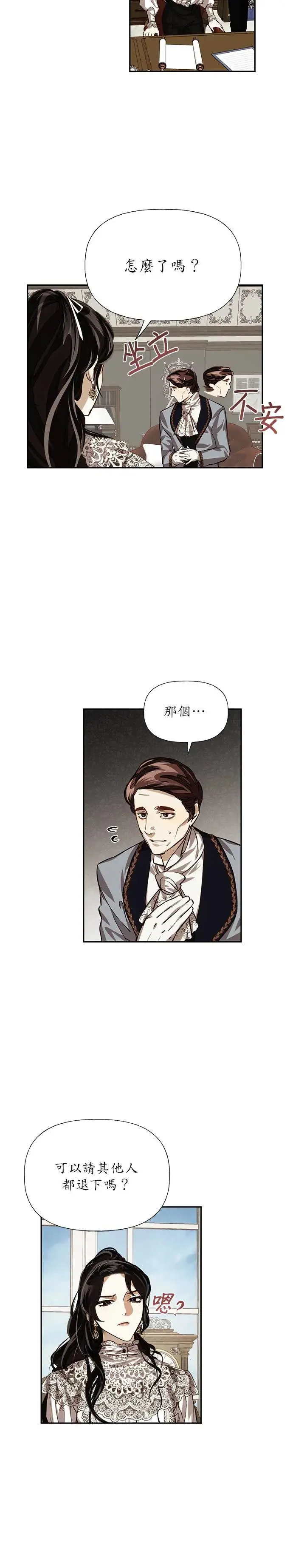 第13话 第6页