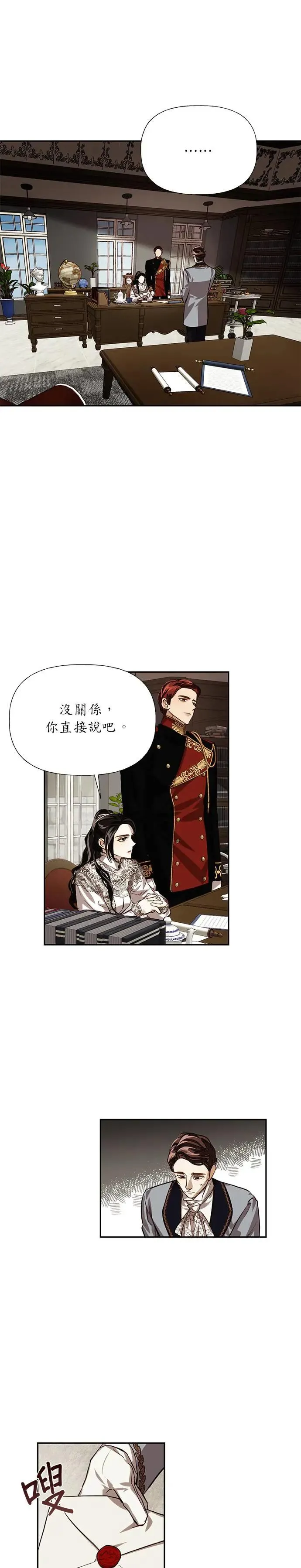 第13话 第7页