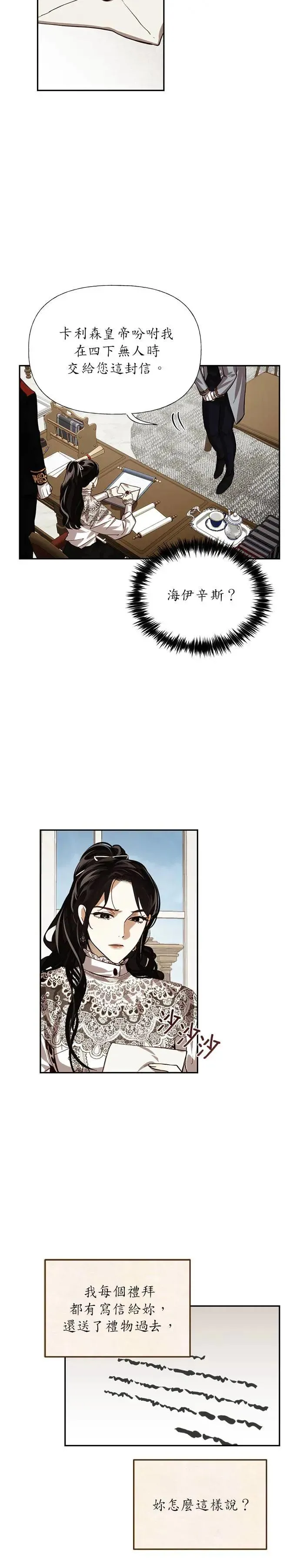 第13话 第8页
