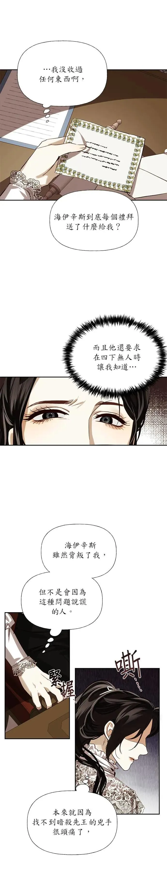 第13话 第9页