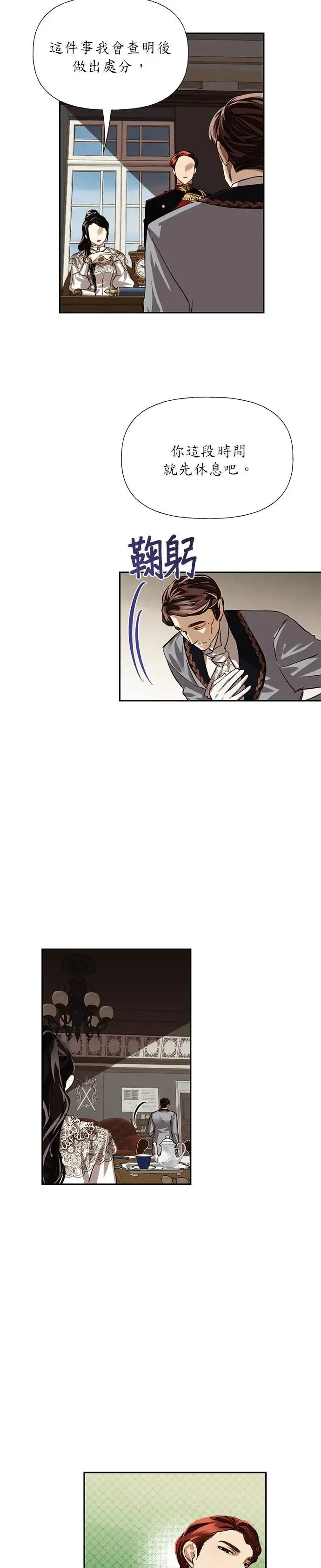 第13话 第11页