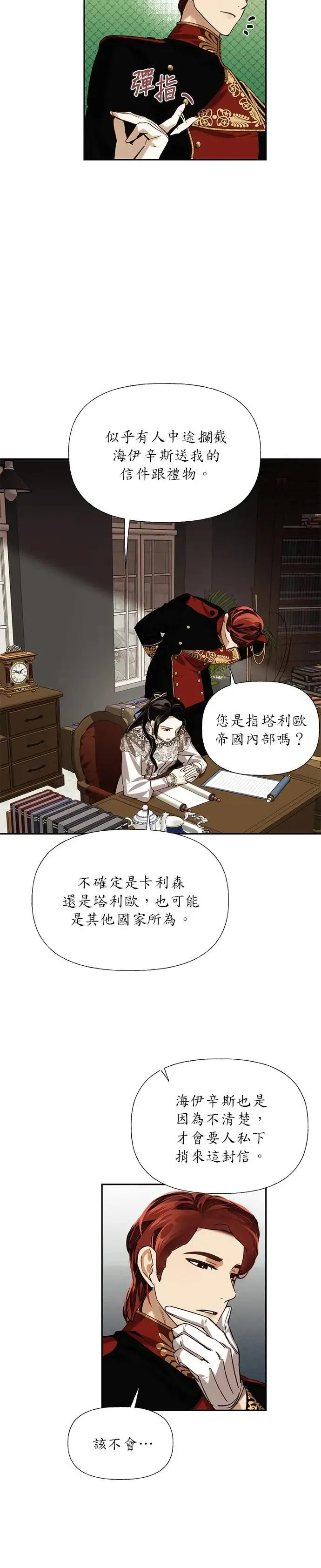 第13话 第12页