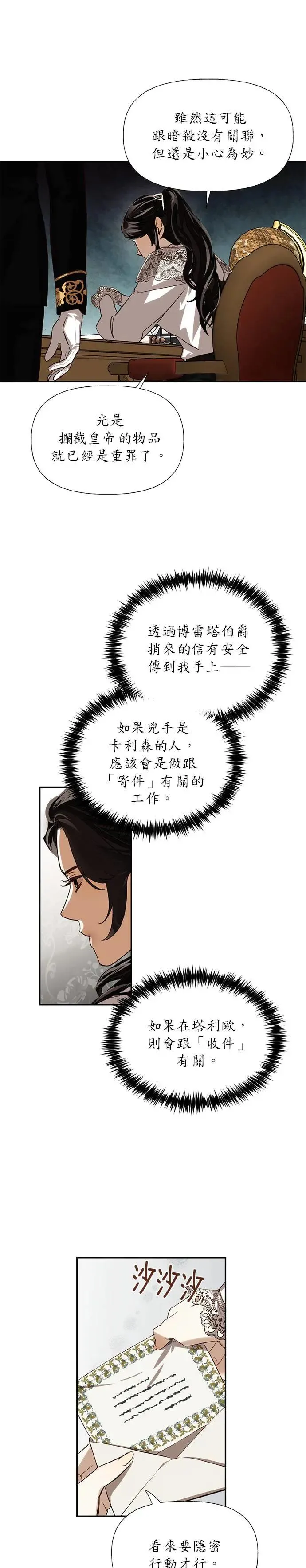 第13话 第13页
