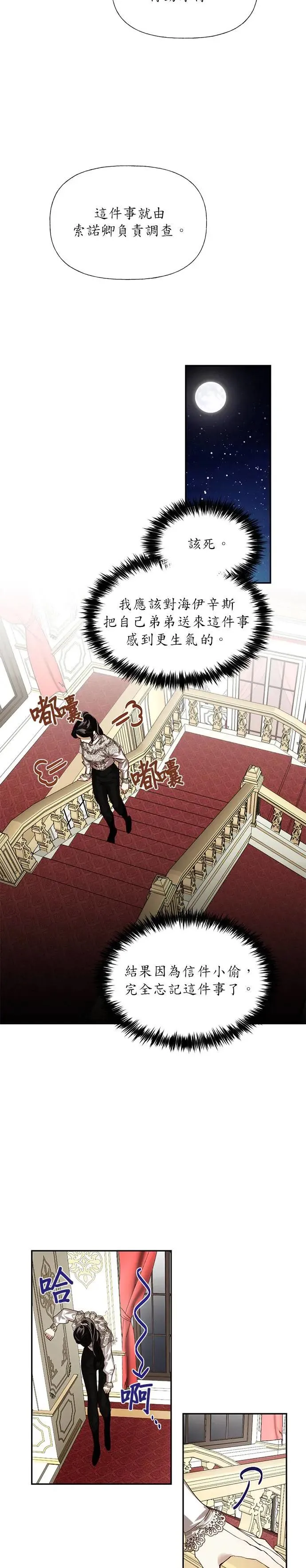 第13话 第14页